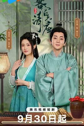 客官请上座(全集)