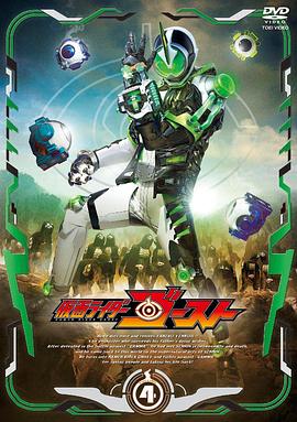 假面骑士Ghost：亚兰英雄传(全集)