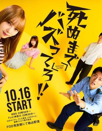 爆红到死吧！！(全集)