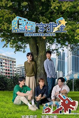 家的守护星